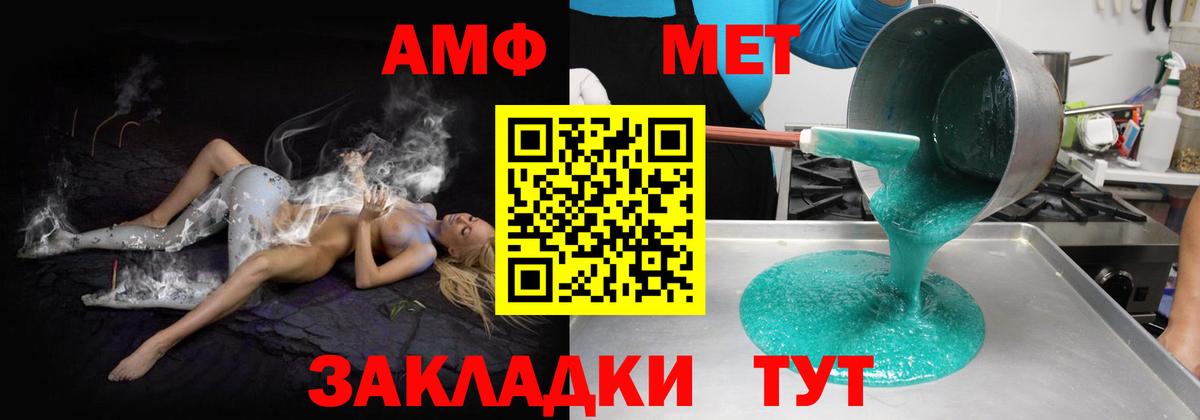 Тосно  АМФЕТАМИН  Amphetamine  Амфетамин Premium  Вход с VPN 