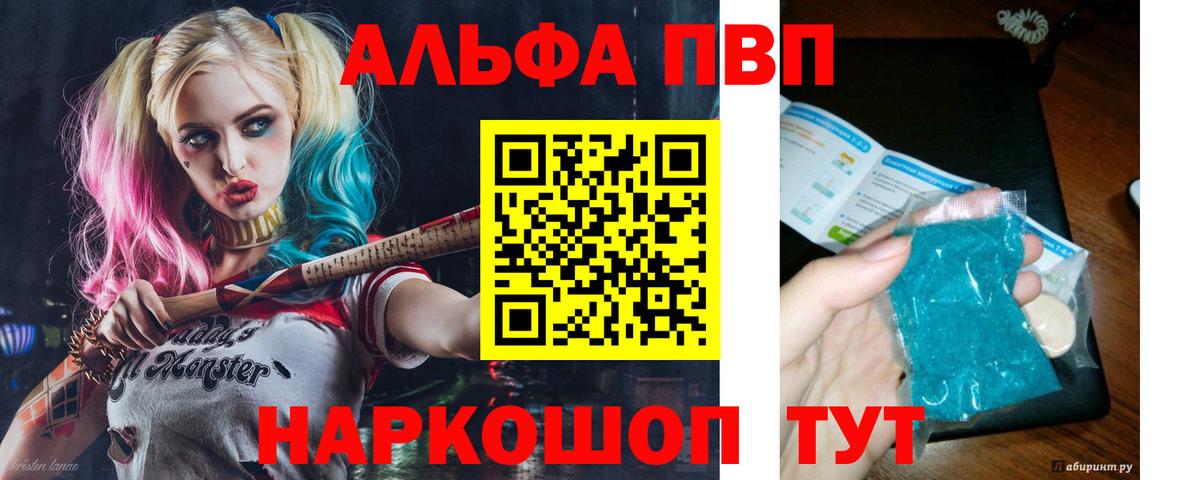 Тосно  APVP мука  А ПВП  Вход с VPN  Alfa_PVP мука  А ПВП VHQ 