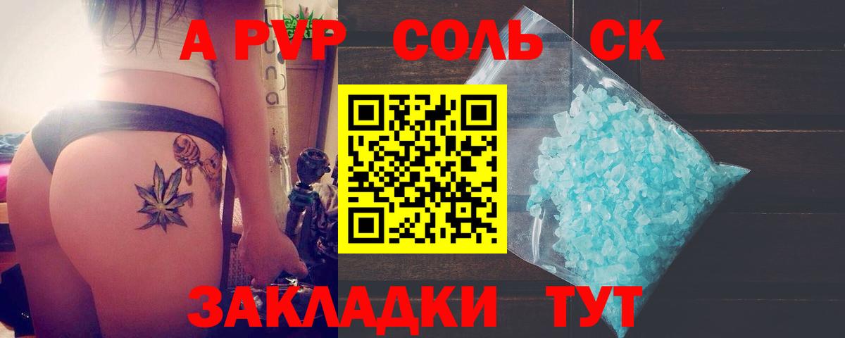 Alpha PVP Соль Тосно