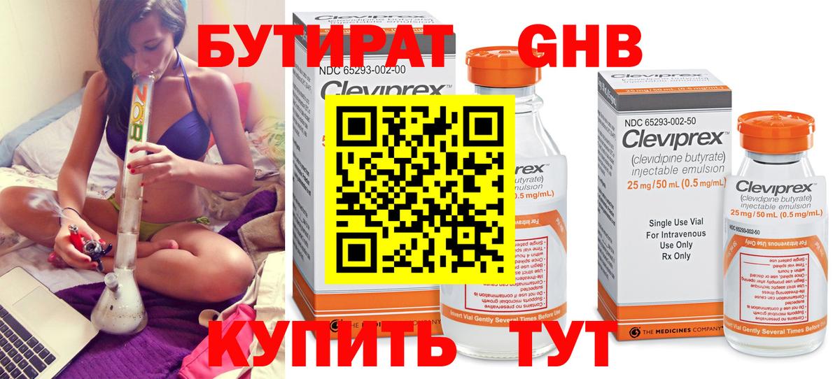 Тосно  БУТИРАТ оксана  Вход с VPN 