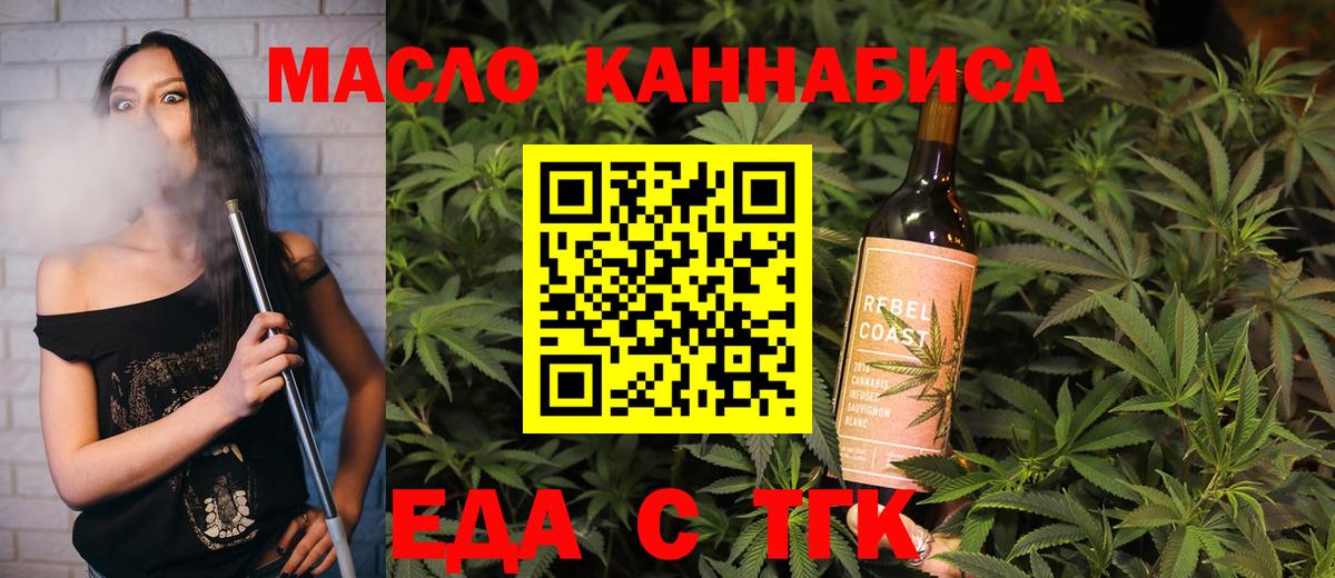 Тосно  Печенье с ТГК конопля  Вход с VPN 