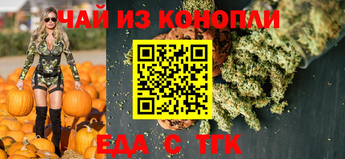 Canna-Cookies конопля Тосно