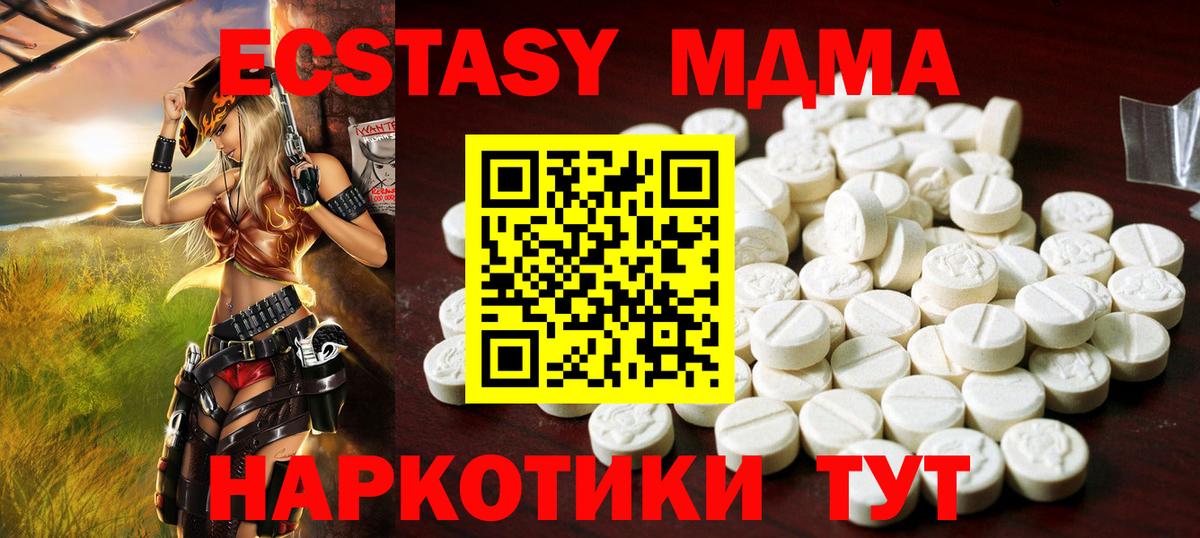 Ecstasy TESLA  Вход с VPN  Тосно  ЭКСТАЗИ 280 MDMA 