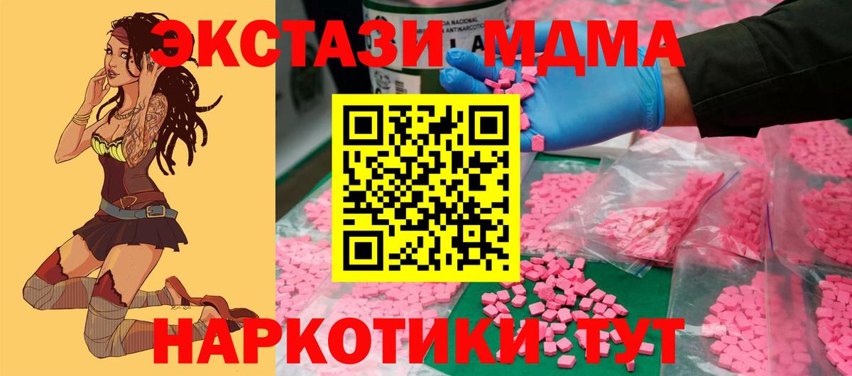 Экстази диски Тосно