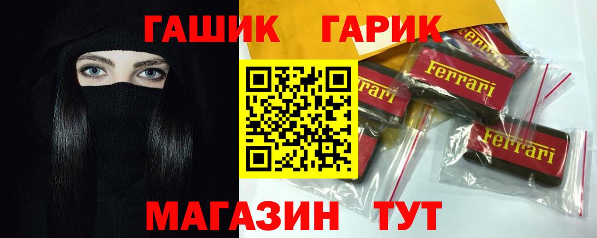 Гашиш hashish  Гашиш убойный  Вход с VPN  Тосно 