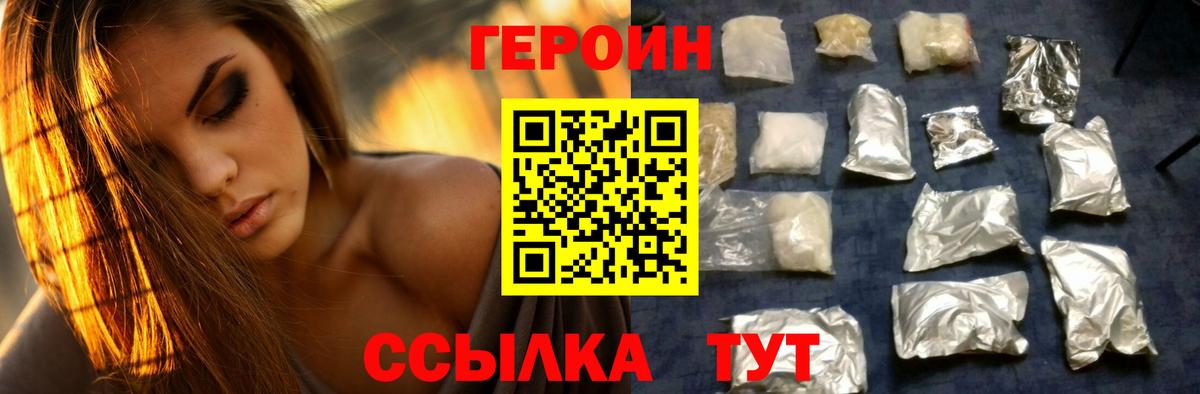 Тосно  ГЕРОИН белый  Вход с VPN 