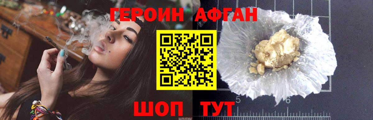 ГЕРОИН хмурый Тосно