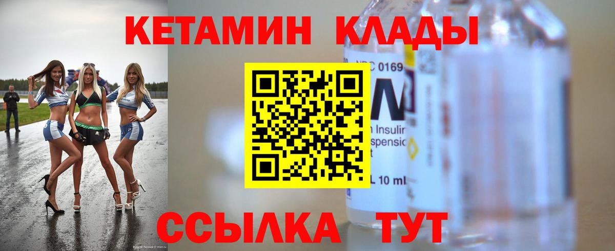 Кетамин VHQ  КЕТАМИН ketamine  Вход с VPN  Тосно 