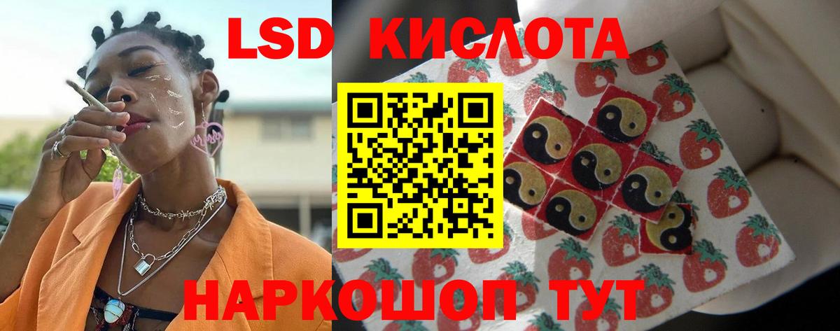 Лсд 25 экстази кислота  LSD-25 экстази  блэк спрут ССЫЛКА  Вход с VPN  Тосно 