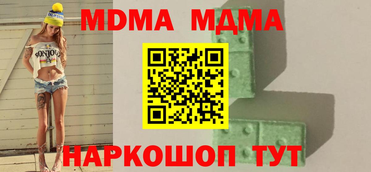Тосно  MDMA молли  МДМА  Вход с VPN 