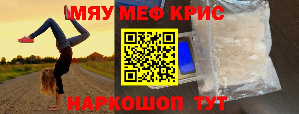 Мефедрон  Меф мука  МЕФ  Тосно  Вход с VPN 