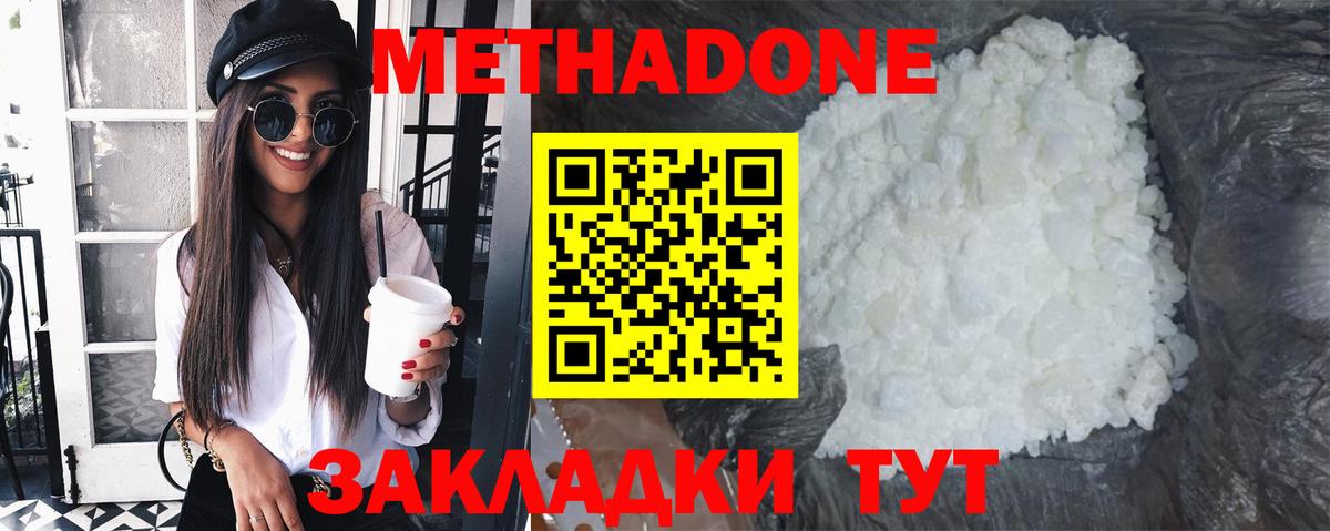 Тосно  МЕТАДОН VHQ  Вход с VPN  МЕТАДОН мёд 
