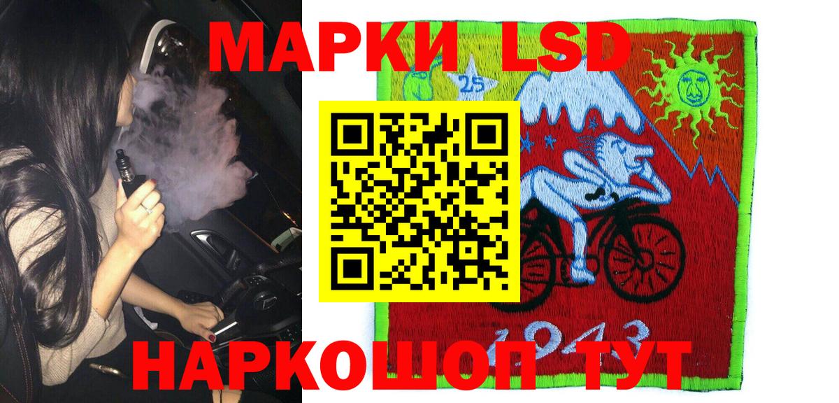 Марки 25I-NBOMe 1,8мг Тосно