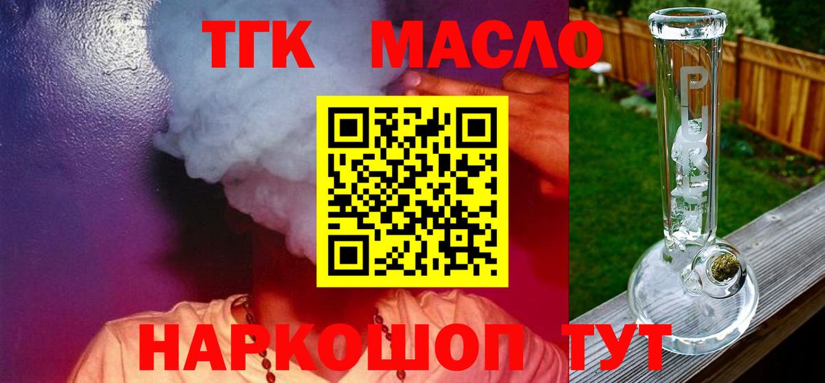 Дистиллят ТГК Wax Тосно