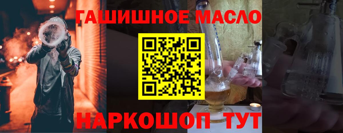 ТГК THC oil  купить закладку  Тосно  ТГК жижа  Вход с VPN 